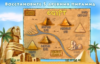 Тайны Египта